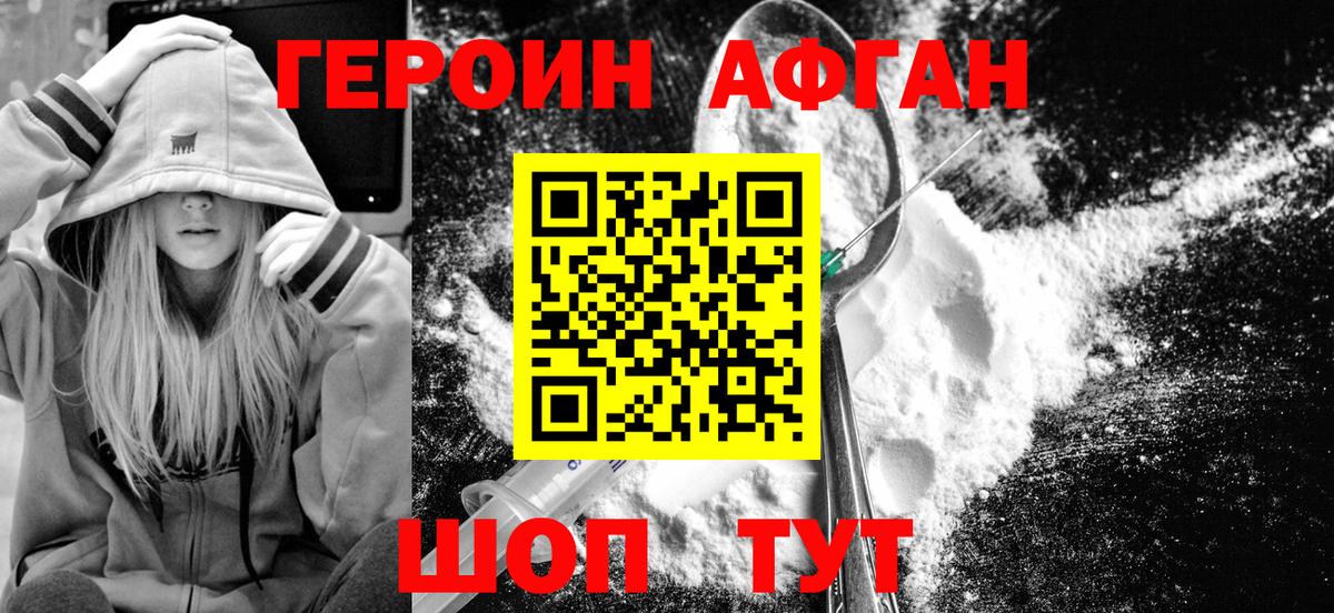ГЕРОИН гречка  Вход с VPN  Кореновск 